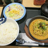 【株主優待生活】ＢＢＤイニシアティブ(株)　【店舗限定】 担々麺ハンバーグ定食　