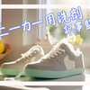 Amebaチョイスでスニーカー用洗剤の記事監修をしました