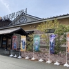 浜松市の極楽湯、ラクスパでドクターストーンのコラボ！グッズ売り切れ状況まとめ！アクスタや手ぬぐい！