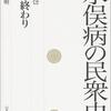 ちょス飯の読書日記