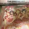 CD「Cute jewelries! 004」の感想です！　久々の「jewelries」新作ですね！　【修正22時ごろ】