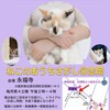 【保護猫との出会いの場】第9回ねこのおうちさがし＠忠岡のご案内