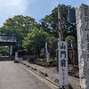 川越大師 喜多院