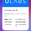 ULABSとPEURのエアドロップQ💰