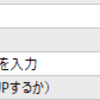 自動複利設定に関して