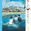 「舞妓さんちのまかないさん（２１）」(Kindle版)