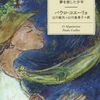 香港で出会ったアーティスト「ICHI」 by Geoff Ayres