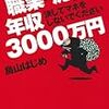 東京電力の社員を名乗る泥棒