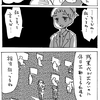 まず常識を疑え！半日で届くamazonの配送サービスの謎