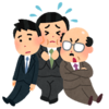 【30代中堅社畜の苦労】会社の先輩・上司の姿は、未来の自分である。辛い現実から目をそむけるな！！