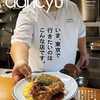 dancyu 2023年1月号