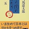 社長にも，校長先生にも，警察官にも，あたり前の日常があると思えば怖くない。