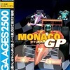今プレイステーション２のMONACO GP SEGA AGE2500シリーズ Vol.2にいい感じでとんでもないことが起こっている？