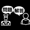 里得木の即答は0.1秒