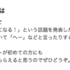 「俺聞け」聴くだけで人生が豊かに。えっ！？俺聞けなのに聴くだけで？