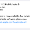 iOS11.2 Public Beta6がリリース