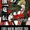 田中芳樹ですがまともな軍事小説をかけません。 適当にまとめ その１