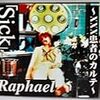 【ヴィジュアル系】XXXがもし明かされていたら　Raphael「Sick」〜XXX患者のカルテ〜