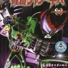 今トレーディングフィギュアの4.仮面ライダーキバ -ドッガフォーム- 「HDM創絶 仮面ライダーキバ」にいい感じでとんでもないことが起こっている？