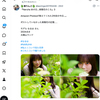 1日1ポスト！ 2026.6.9 その3 ─ なるはちゃん 2024.6.9 太閤山ランド ─
