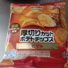 イオンBPのピザ味ポテトチップスのナゾ