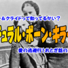 俺たちに明日はない！ボニーとクライドの愛と殺人の物語