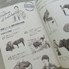 じわる