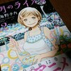 本屋さんで『３月のライオン』新刊（12）を発見して嬉しかった一日。