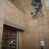 府中市美術館美術図書室（東京都）