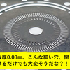 物理的に当然の破断との戦い！