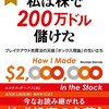 私は株で200万ドル儲けた ――ブレイクアウト売買法の元祖「ボックス理論」の生い立ち | ニコラス・ダーバス (著), Nicolas Darvas (著) | 2025年書評111