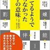 「知ってるようで知らなかった漢字の意味」（郄井ジロル）