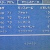 ＭＰ日記　ＦＦ３編　第３回　ハインの城