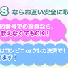 チケットの転売で危ない目に合うのは詐欺に合う側だけではない！？