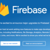 Parseの移行先としてFirebaseをチョイスするか自前でサーバを立てるか