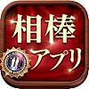  無料App-エンタメのランキング(2015/12/28)