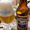 金しゃちビール青ラベル　〈ピルスナータイプ〉