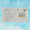 今日も働きすぎてしまった(2025年1月29日)