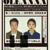 2015年11月の演劇何観る？：現代アメリカ演劇と世界の名作　『オレアナ』 『桜の園』