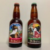 熱海ビール【雅】RED ALE／【浪漫】PALE ALE