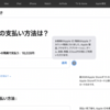 「Apple Gift Card」爆誕　公式ストアでApple製品の割引購入が実質可能に