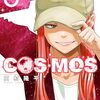 【漫画】 eBookjapanで小学館作品が最大60%ポイント付与！キャンペーン