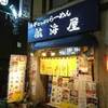 航海屋　阿佐ヶ谷店