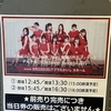 大阪府高石市×Juice=Juice 地域活性化コンサート ナルチカ 2026 Juice=Juice in 高石　8月23日夜公演感想