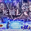 北斗の拳で通常時フリーズ引きました