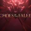 Final Fantasy XVI: Echoes of the Fallen《空の残響》