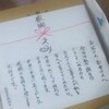 想いを伝える・渡すって？笑い文字を書いて渡したエピソード②難病の父を在宅介護していた時の話