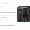 【富士フイルム】FF240004 カメラ登録を確認!｜GFX100RFがくる？