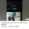 "マクロスF【トライアングラー】弾いてみた #shorts" を YouTube で見る