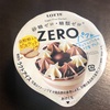 【ロッテZERO／低糖質パフェ】ロッテZEROパフェ！ロカボなチョコとバニラのアイスパフェが新発売。